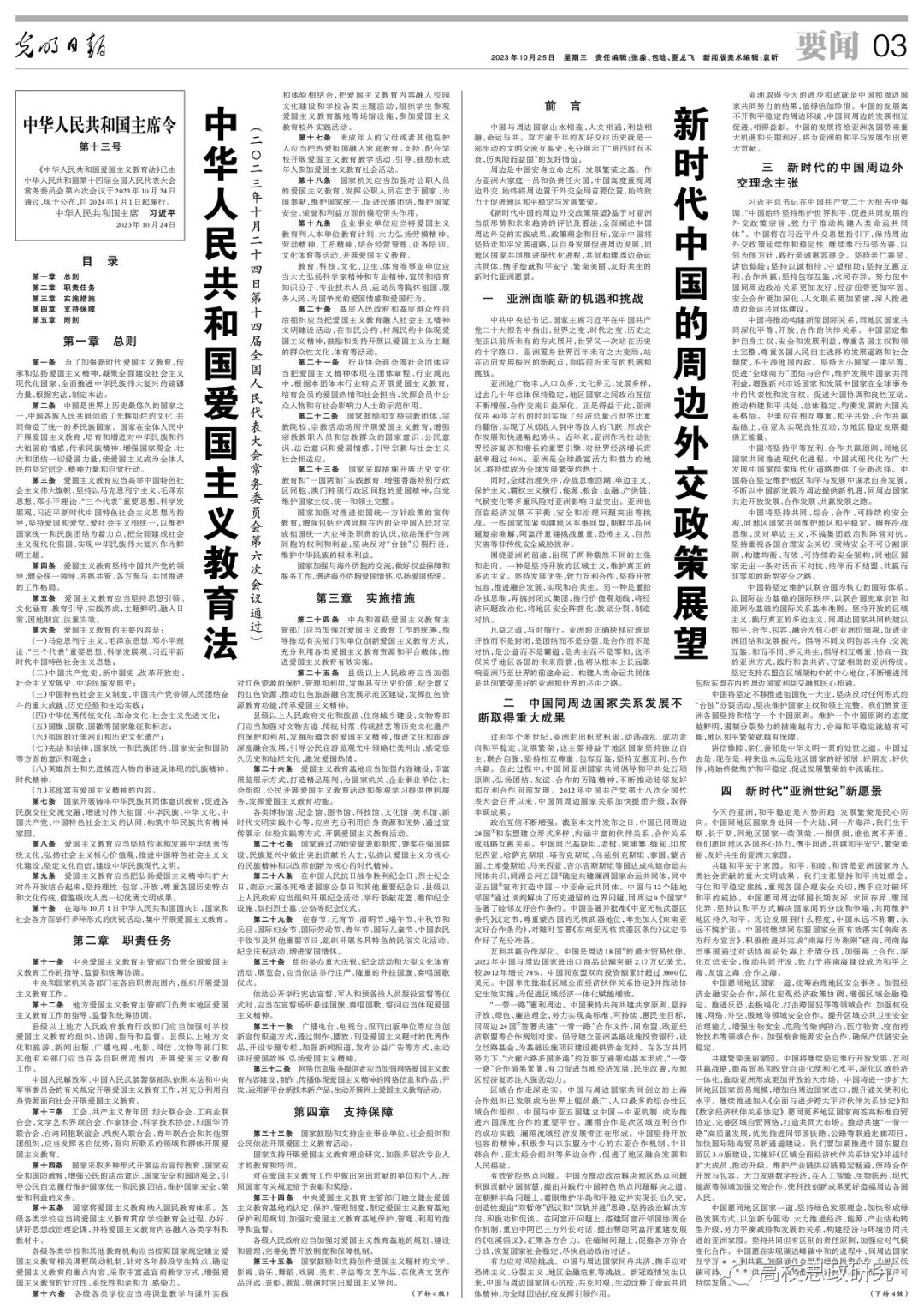 微信圖片_20231027151751 微信圖片_20231027151751
