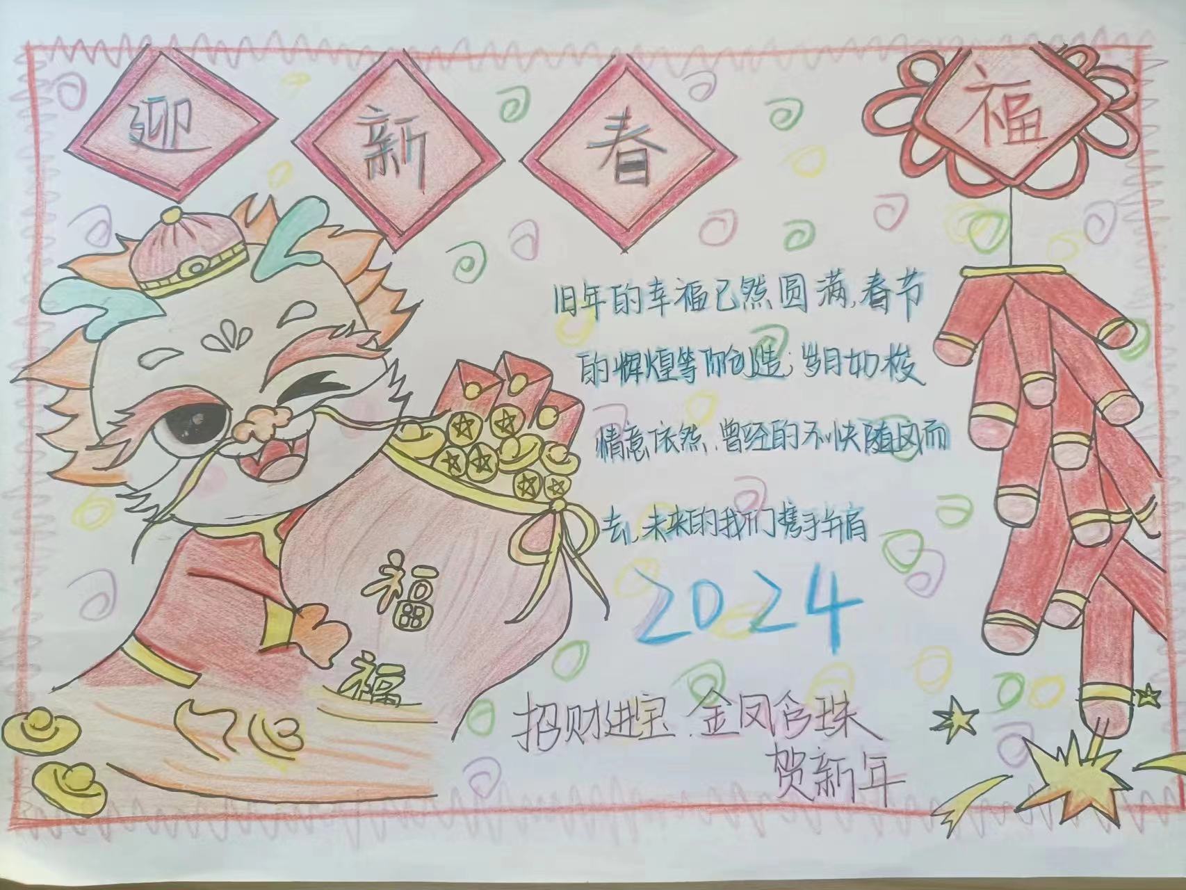 微信圖片_20240103181513