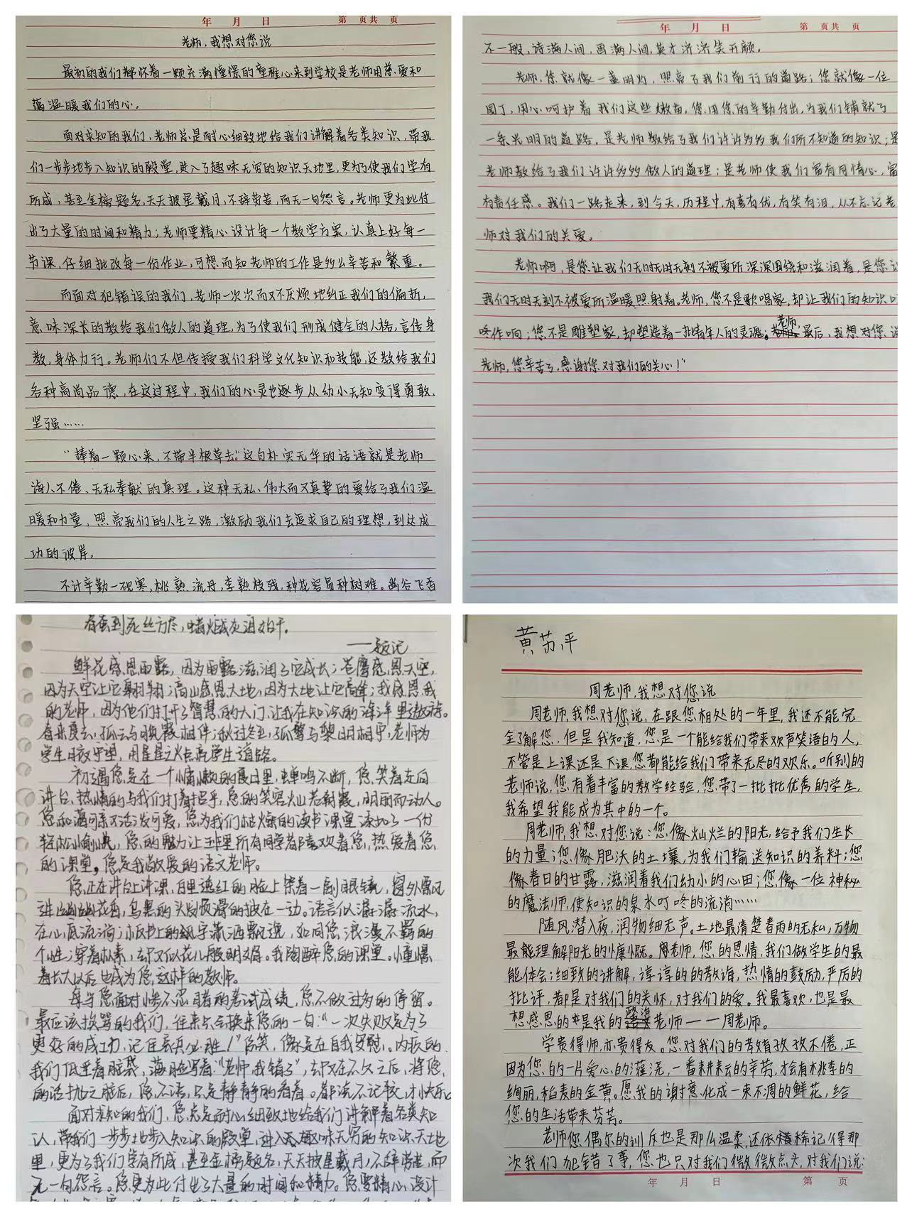 征文1