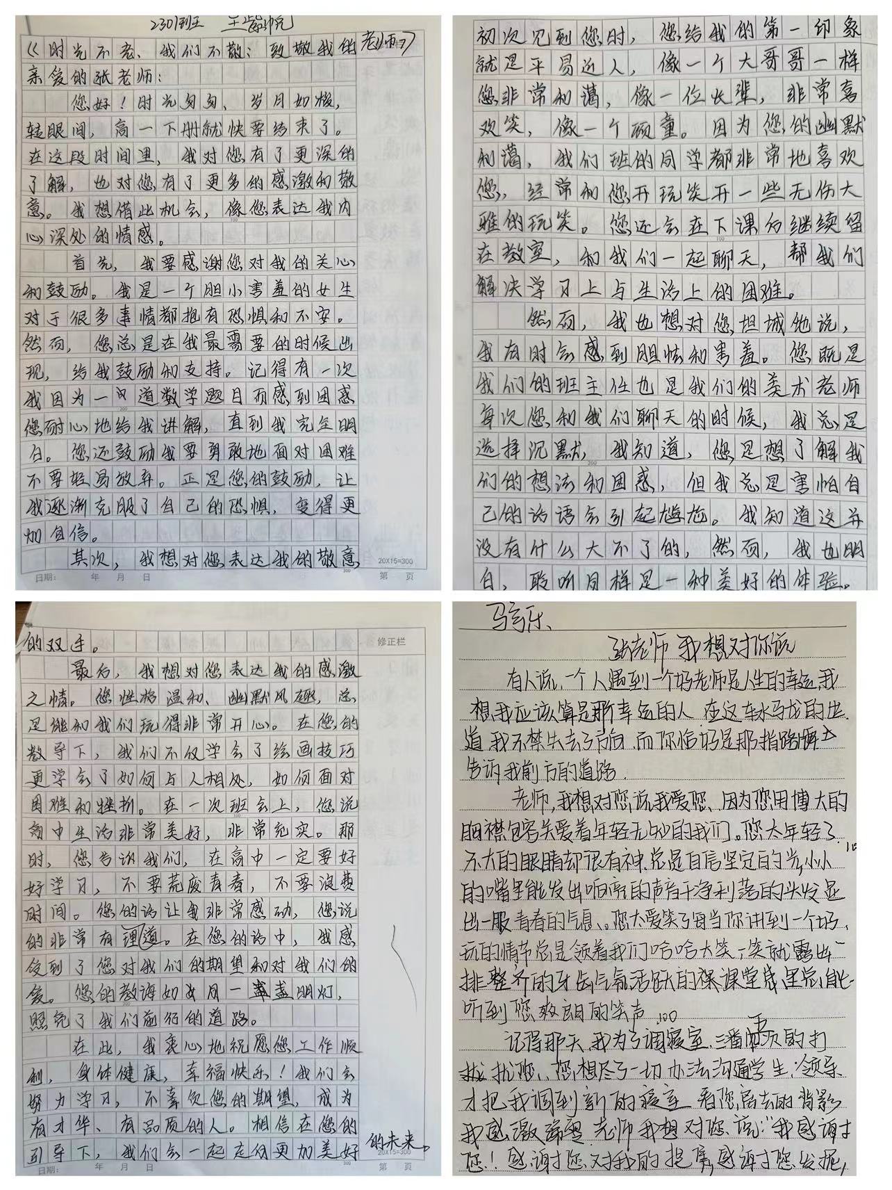 征文2