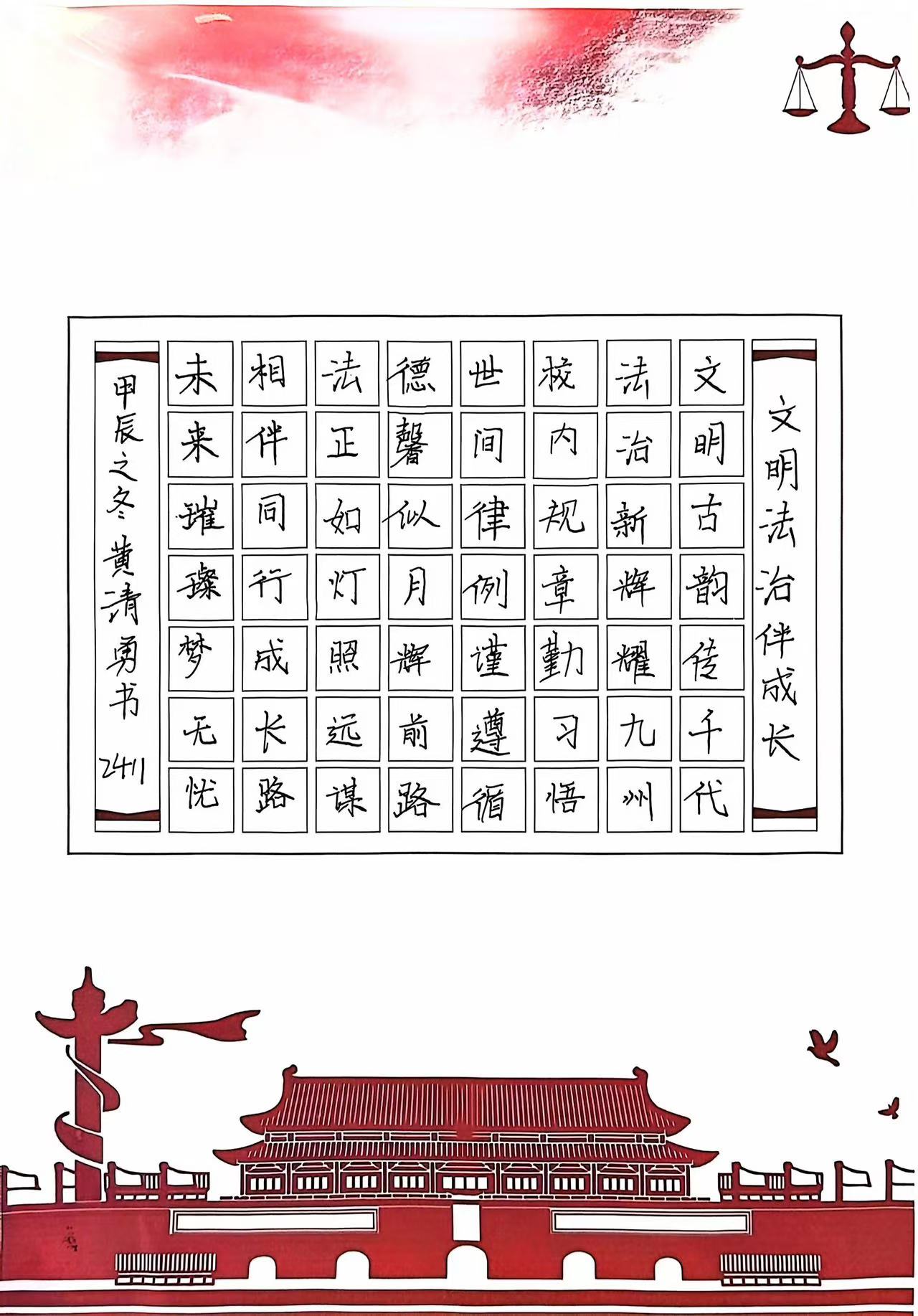 微信圖片_20241114114049