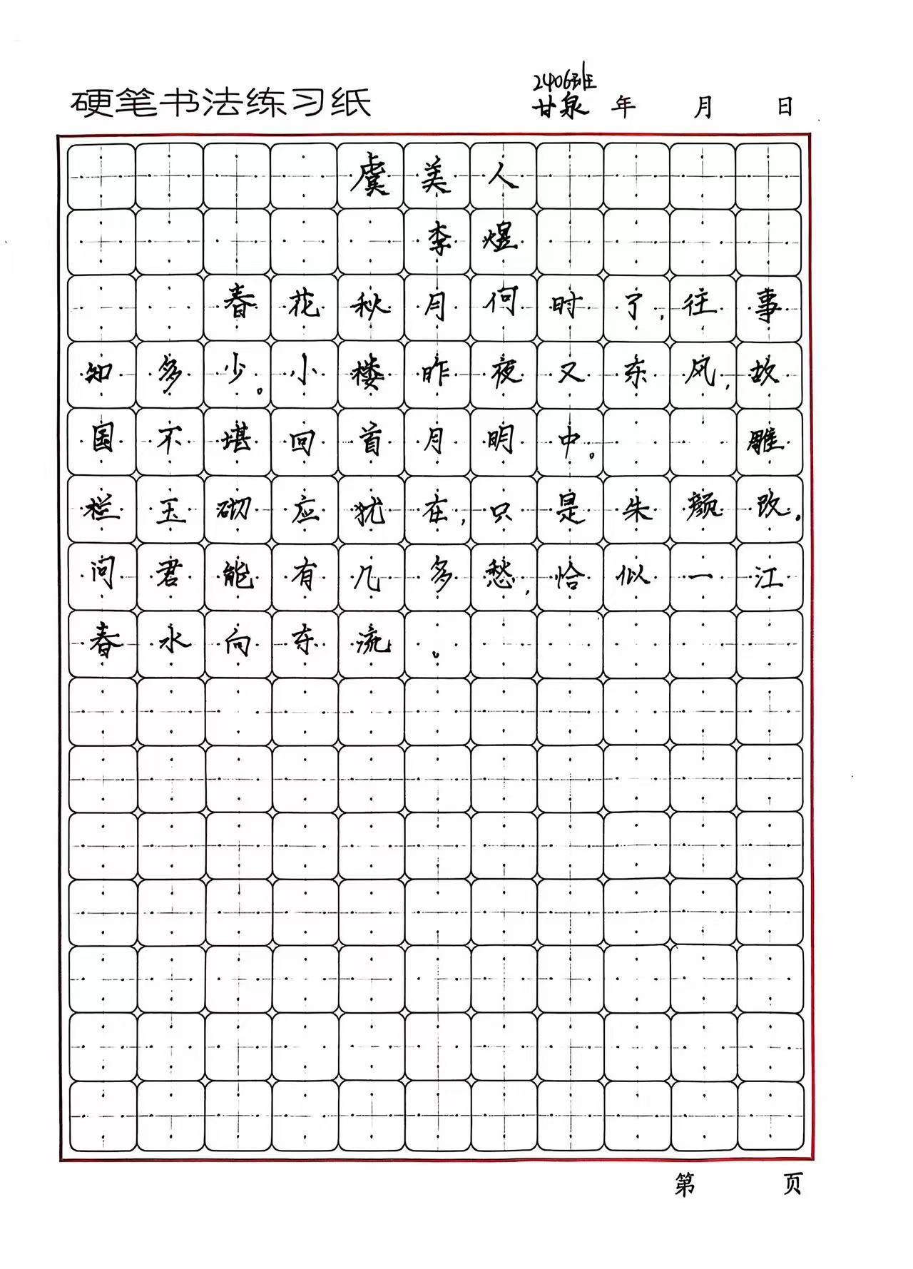 微信圖片_20241114114044